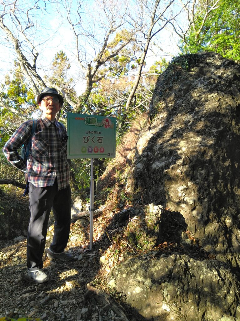 藤枝市びく石（石谷山）ハイキング